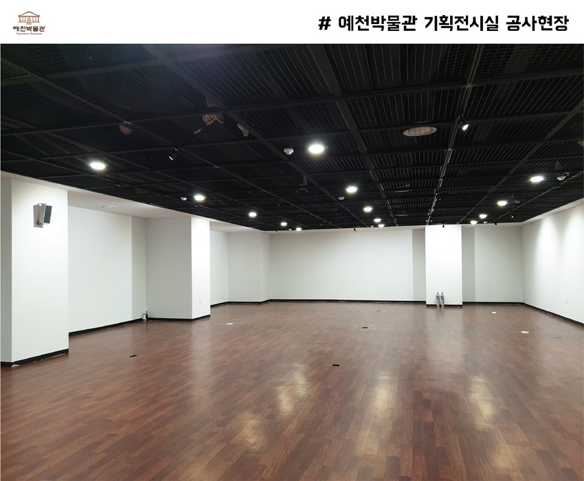 5.박물관 리모델링 공사현장 2탄